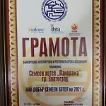 Otel Panorama Family 3*